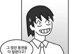 판치기하는파벌조