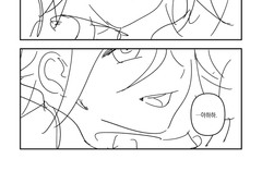 오마+곤타: 마음 죽이기