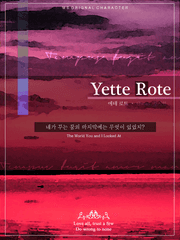 Yette Rote
