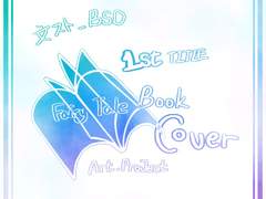 1st_Fairy Tale Book Cover