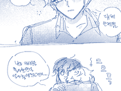 [이즈츠카] 취중진담