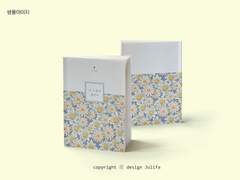 내 이름은 꽃분이 소장본(판매완료)