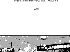 하루종일 내리던 눈은 늦은 밤 쯤엔 그치겠습니다.