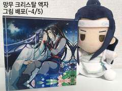 (종료)망무 크리스탈 액자 그림 배포