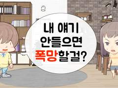 애니어그램 2 조력가 캐릭터분석