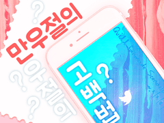 [Quill] 만우절의 고백법