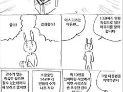 마사토끼와 함께 66.열두권짜리 만화 특집 2020