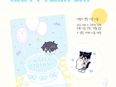 💙 예림이 생일 기념 굿즈 나눔