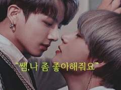 “쌤,나 좀 좋아해줘요” C