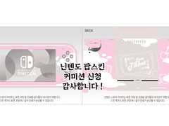 ㅋㄹ님 닌텐도 팝스킨 커미션 작업물