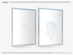 세르시온 | 네버엔딩