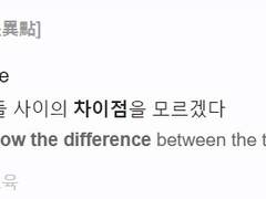 [젤숮] 너무나도 다른 우리