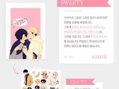 사쿠아츠 일러북 샘플