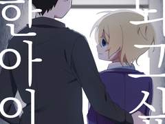 [시마테루]착한아이가 되고싶어