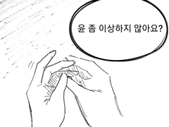 (윤버) 점멸하는 네버랜드