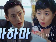 [유진한X오두리] 성공한 덕후가 최애를 캐스팅한다면?‍️‍