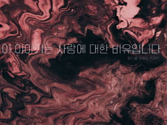 이 이야기는 사랑에 대한 비유입니다.