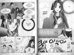 모범생 잼 양아치 동 上