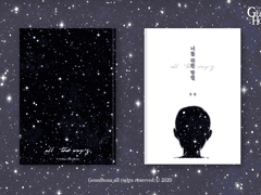 57. 너를 위한 방법