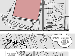 뉴단 만화: 유서