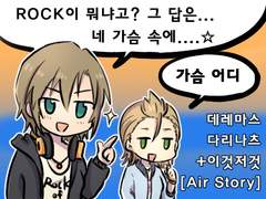 [다리나츠] 1601~04 그림 모음