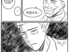 독일에 가는 모이라