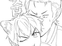 [쿠라사와] 냥줍