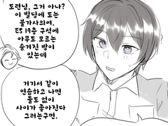 코하쿠랑 츠카사