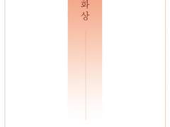 [디지몬 프론티어]잔불화상 2부