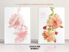 111 낯선 계절에 우리는 함께 꽃을 보러 갔다