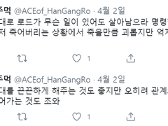 부정한 맹세는 곧 족쇄가 되었다.