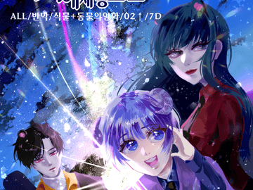 목화예체능고교 4기 롤링페이퍼2