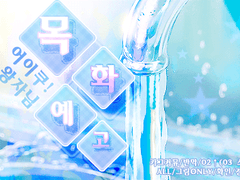 목화예체능고 3기 롤링페이퍼