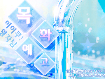 목화예체능고 3기 롤링페이퍼