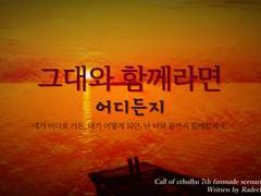 [CoC]그대와 함께라면 어디든지