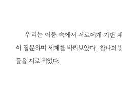 미리 나와 있는 사람에게