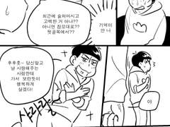 [이치카라]치정극 좋아하는 차남