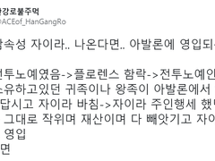 [로오히/자이라]