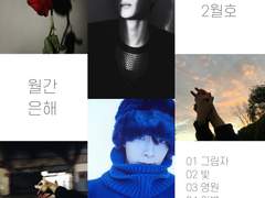 잡은 손 놓지않을게