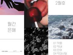 어서오세요, 귀곡산장에