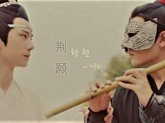 [망기x무선] 荆願 형원