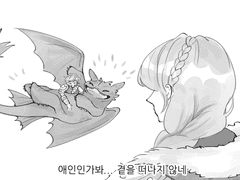 드래곤 길들이기