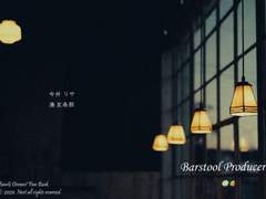 [리사유키] 바 스툴 프로듀서