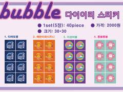 NCT bubble 다이어리 스티커
