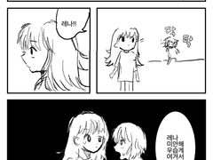 지구로 가는 아이들 2