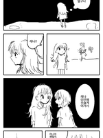 지구로 가는 아이들