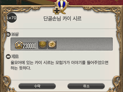 [SUB] 단골손님 카이 시르