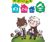 튀어나와요 사이퍼 숲