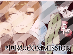 배나무 아래 거주하는 커미션