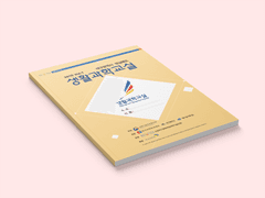 생활과학교실 2018 Vol.1